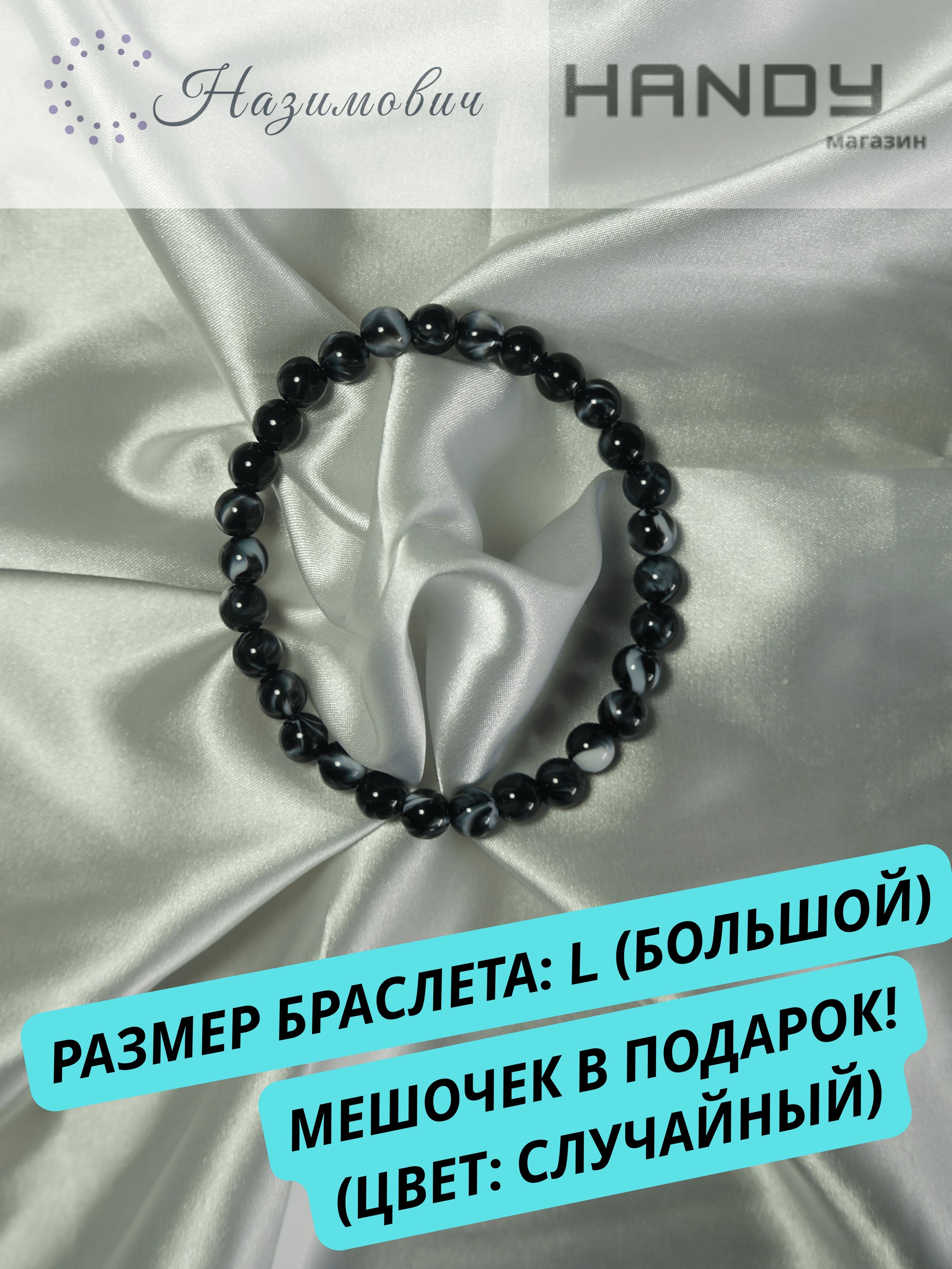 подарочный браслет из искусственного жемчуга