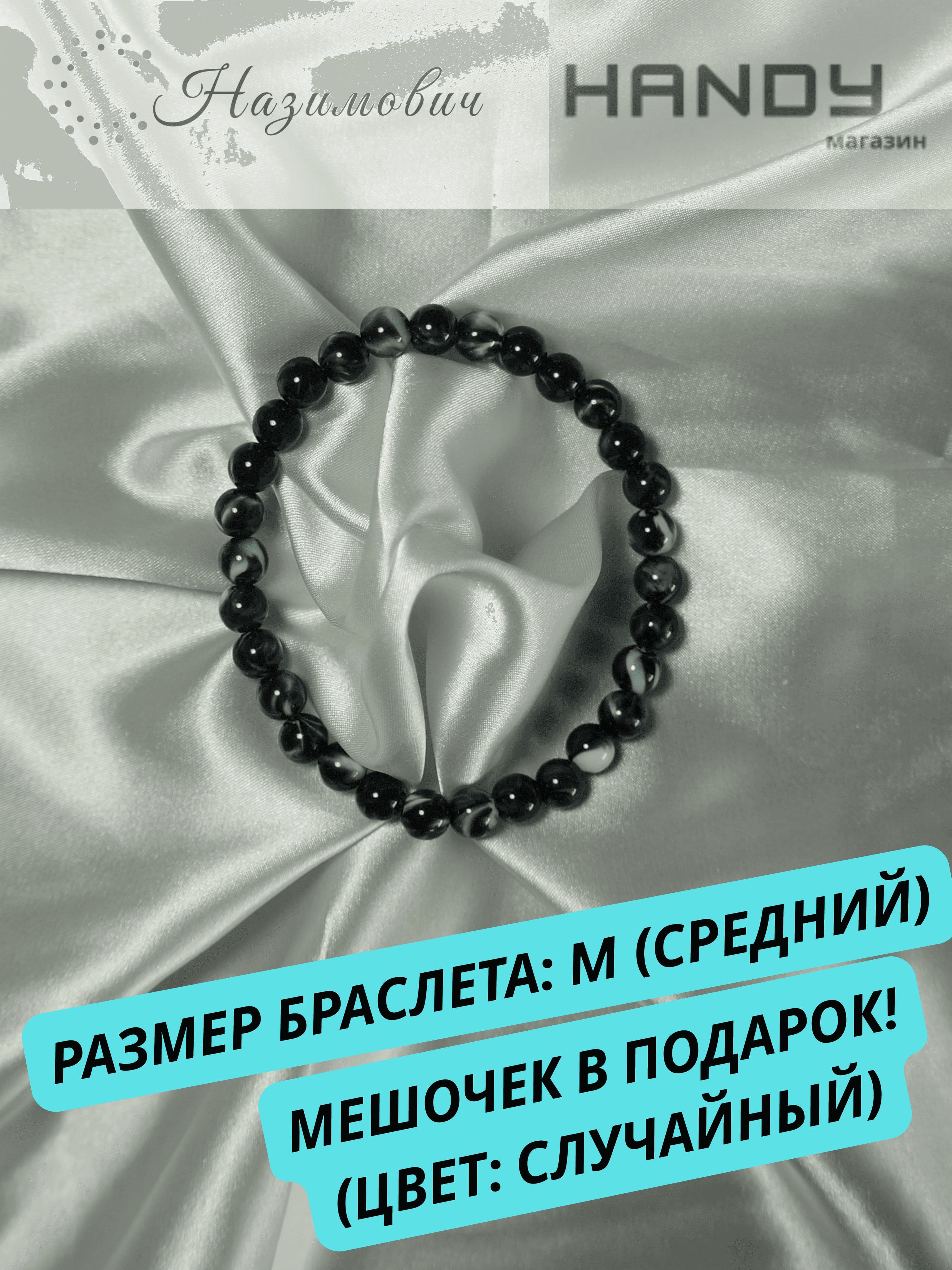 подарочный браслет из искусственного жемчуга